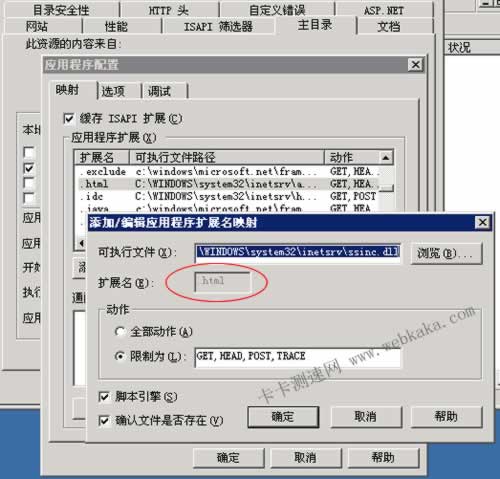 iis添加html后缀名映射