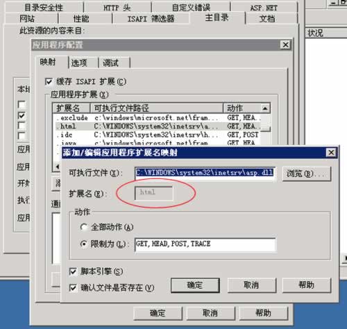 (非js调用)html网页包含html文件的方法